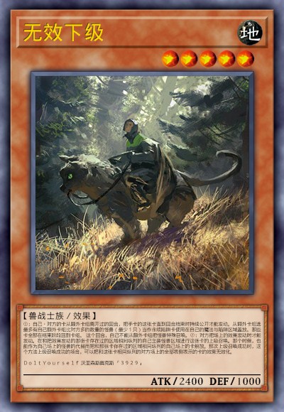 无效下级 