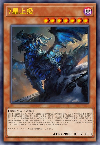 7星上级