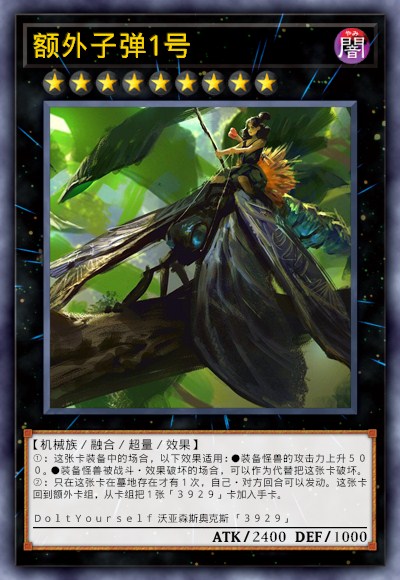 额外子弹1号