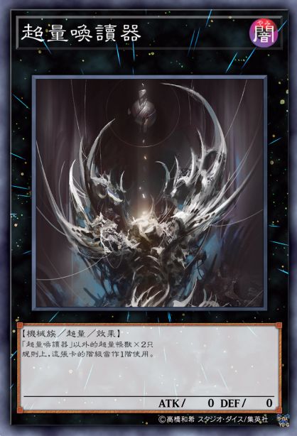 超量唤读器