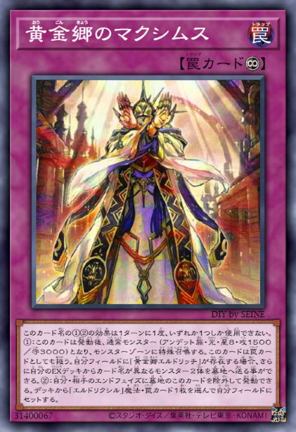 黄金乡的大神祇官