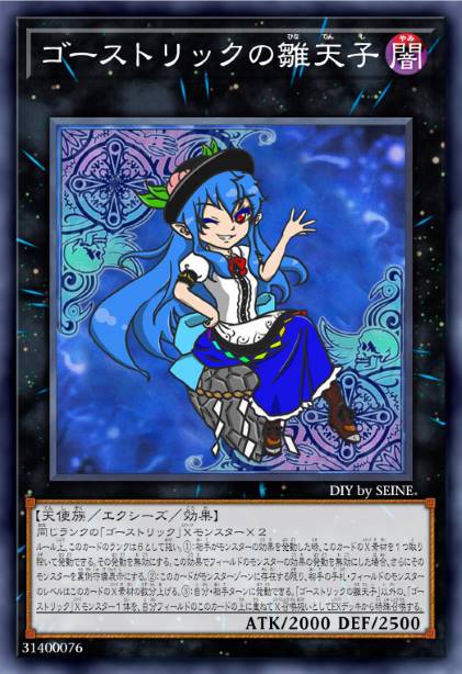 鬼计雏天子