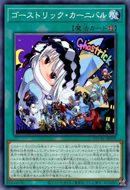 鬼计狂欢节