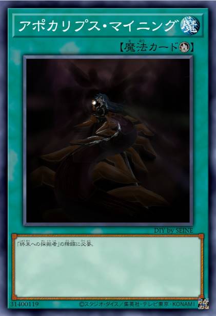 天启之采掘