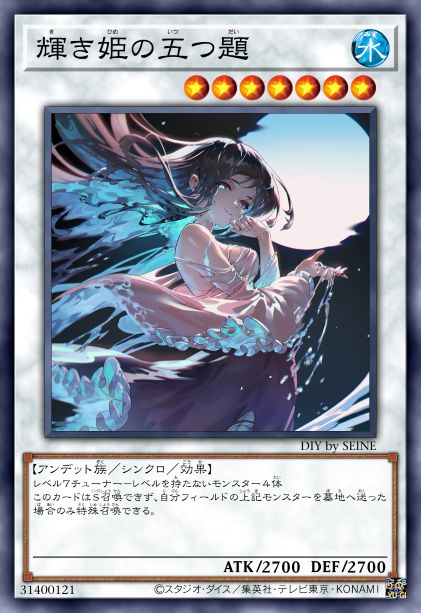 辉姬之五问