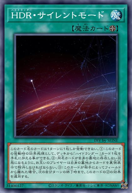 HDR-静默模式