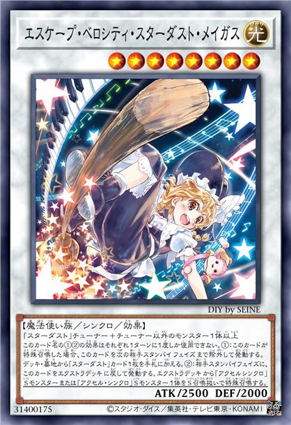 逃逸速度星尘魔女
