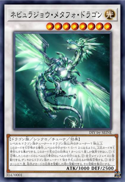 星云嘴隐喻龙