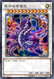 黑洞吻异变龙