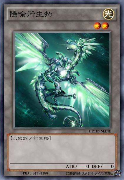 隐喻衍生物