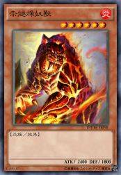 赤燧烽奴兽