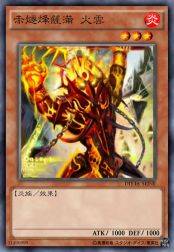 赤燧烽萨满 火云