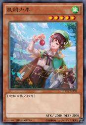 风间少年
