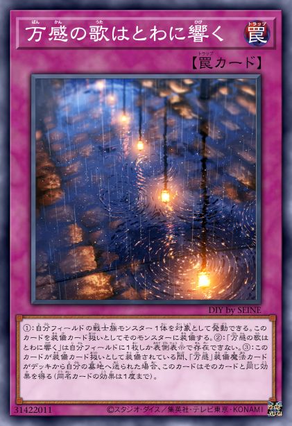 万感之歌于永远响起