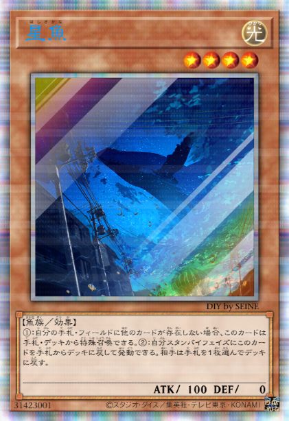 星鱼
