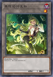 无限衍生物
