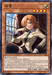 米蕾
