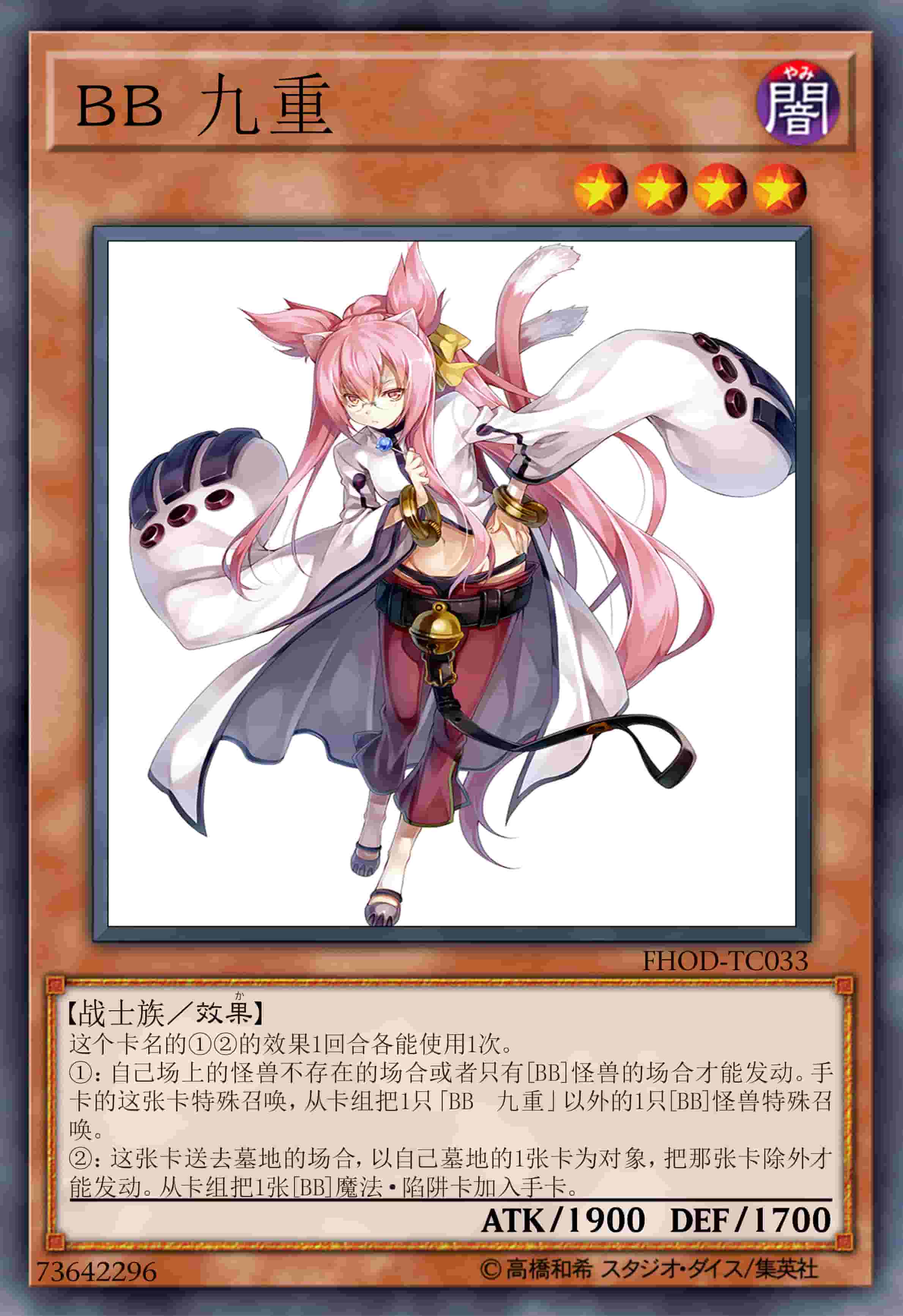 BB 九重