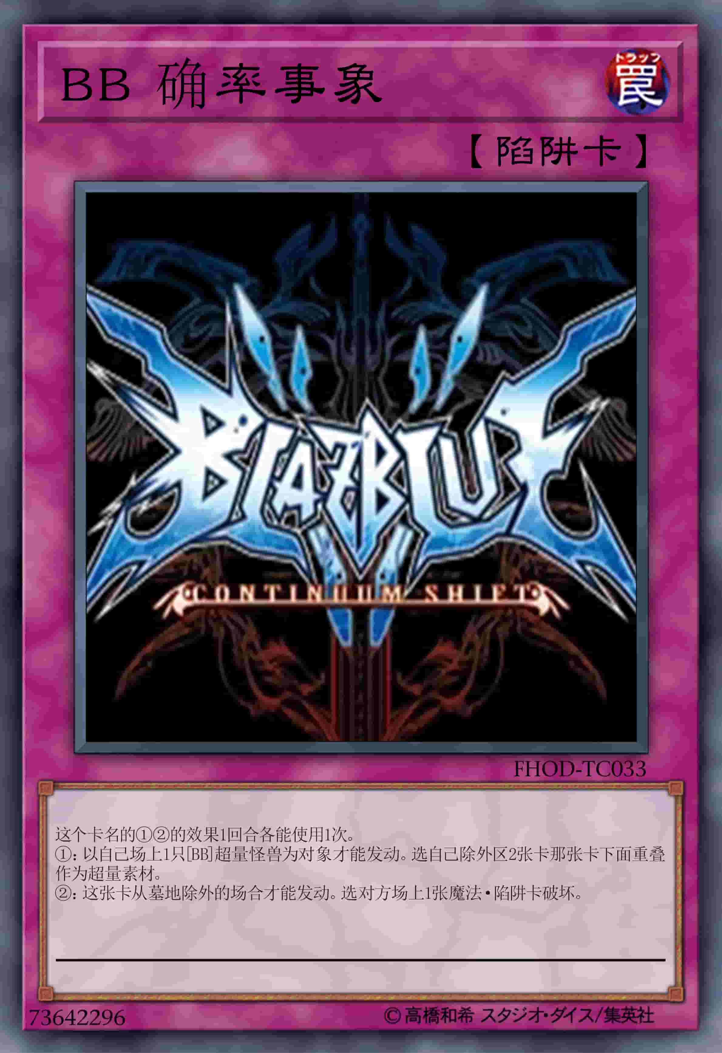 BB 确率事象
