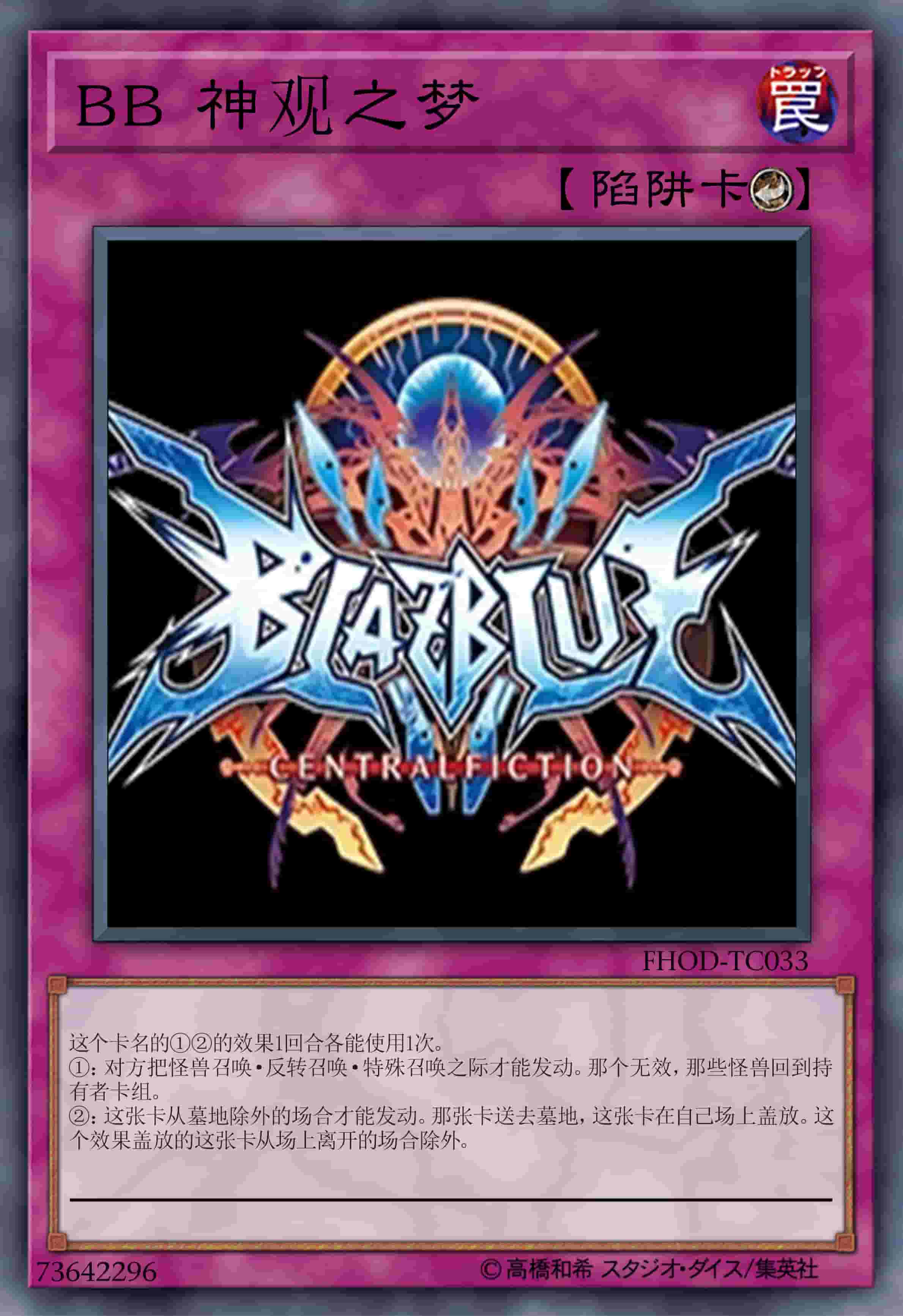 BB 神观之梦