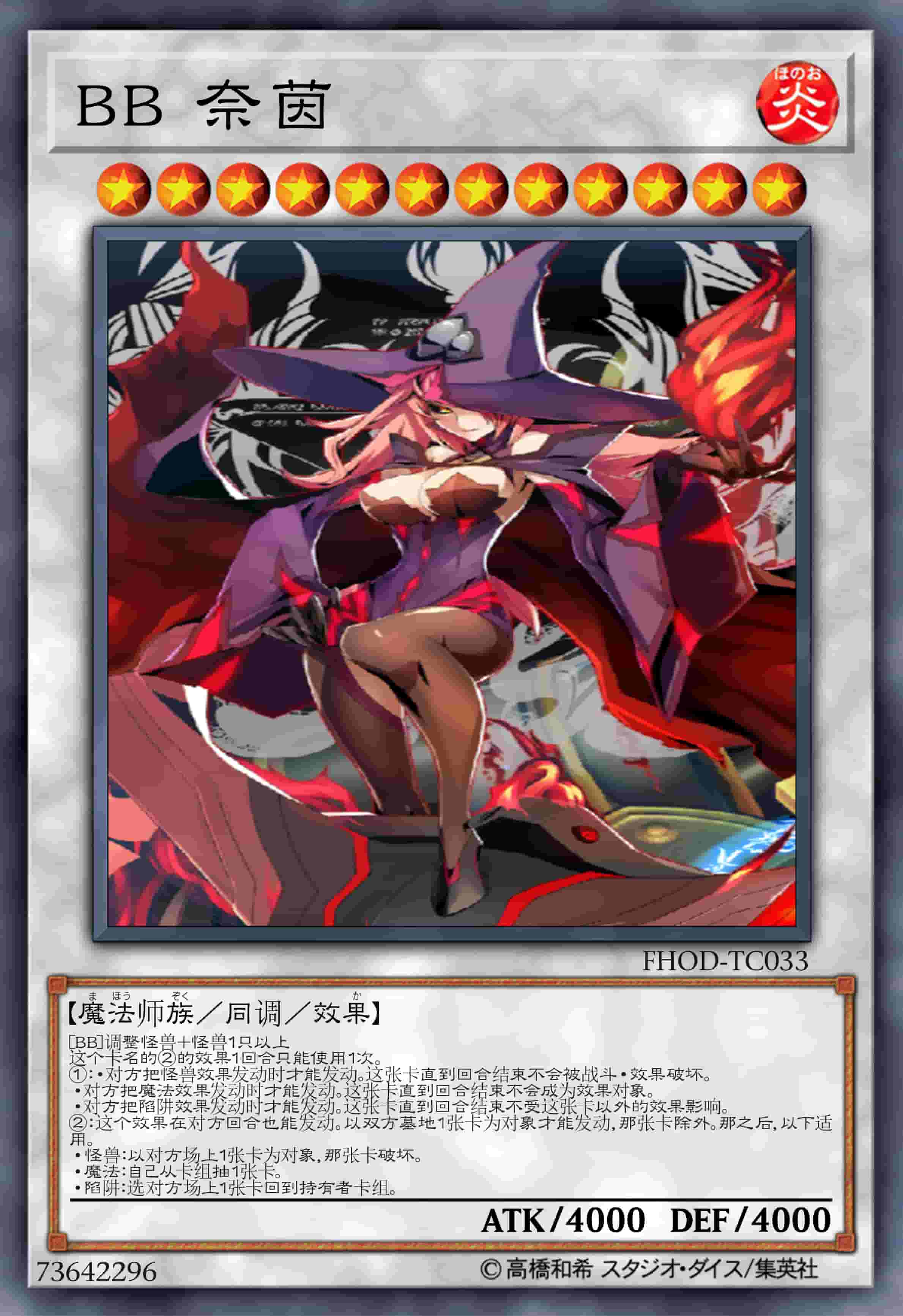 BB 奈茵