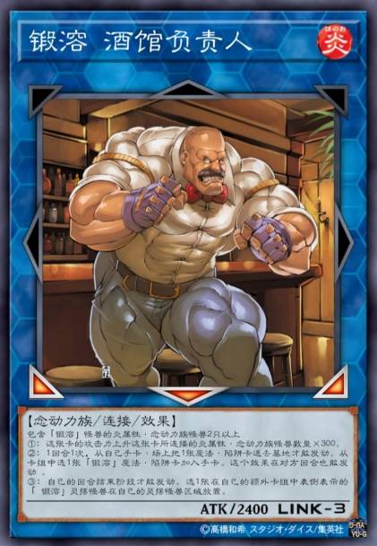 锻溶 酒馆负责人