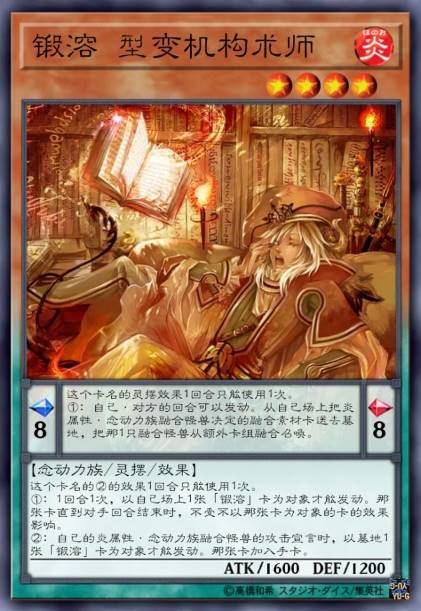 锻溶 型变机构术师