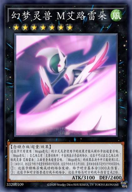 幻梦灵兽 M艾路雷朵