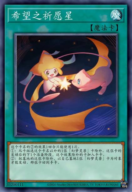 希望之祈愿星