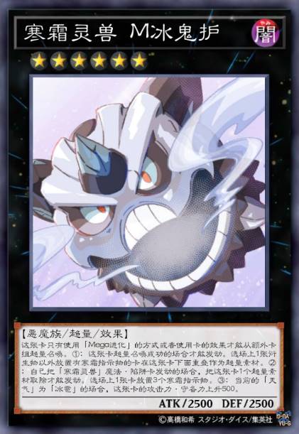 寒霜灵兽 M冰鬼护