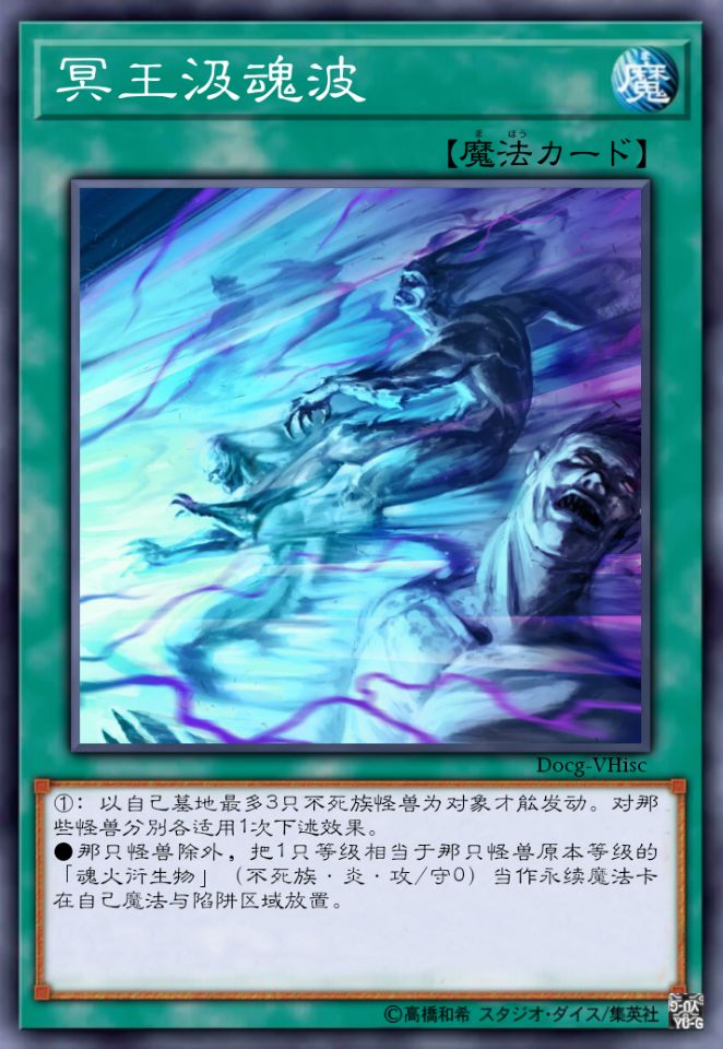冥王汲魂波