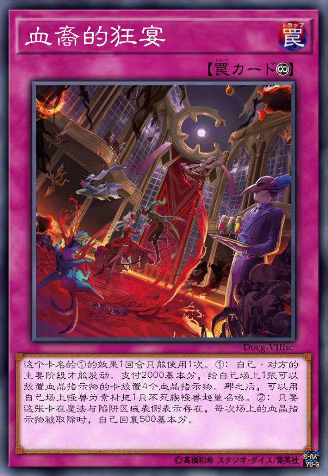 血裔的狂宴