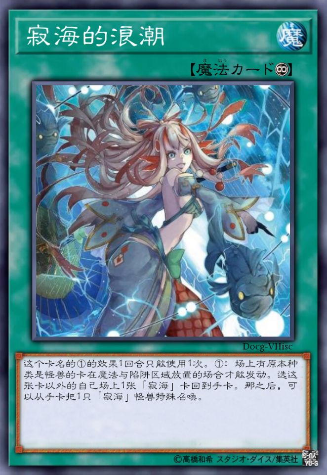 寂海的浪潮
