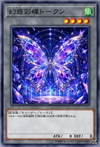 致幻彩蝶衍生物