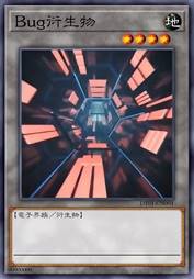 Bug衍生物