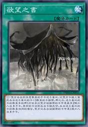 欲望之书