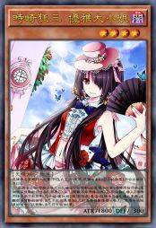 时崎狂三 优雅大小姐