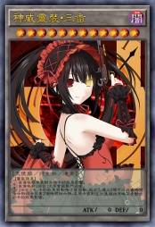 神威灵装·三番