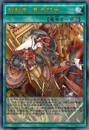 刻刻帝 异界斗争