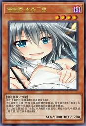 漫画家 本条二亚