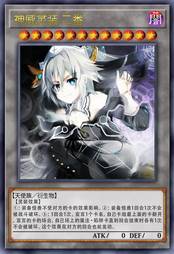 神威灵装·二番