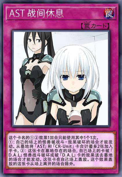 AST 战间休息