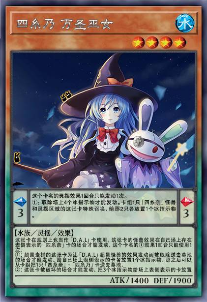 四糸乃 万圣巫女