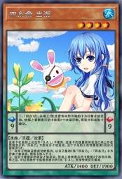 四糸奈 出游