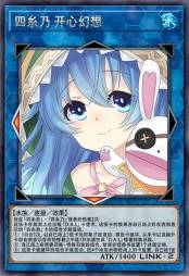 四糸乃 开心幻想