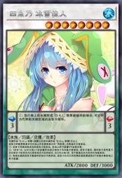 四糸乃 冰雪佳人