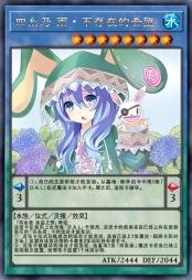 四糸乃 雨·不存在的希望