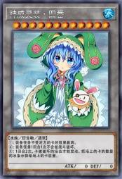 神威灵装·四番