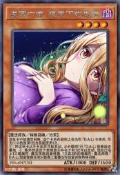 星宫六喰 夜空下的思念