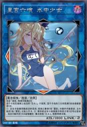 星宫六喰 水中少女